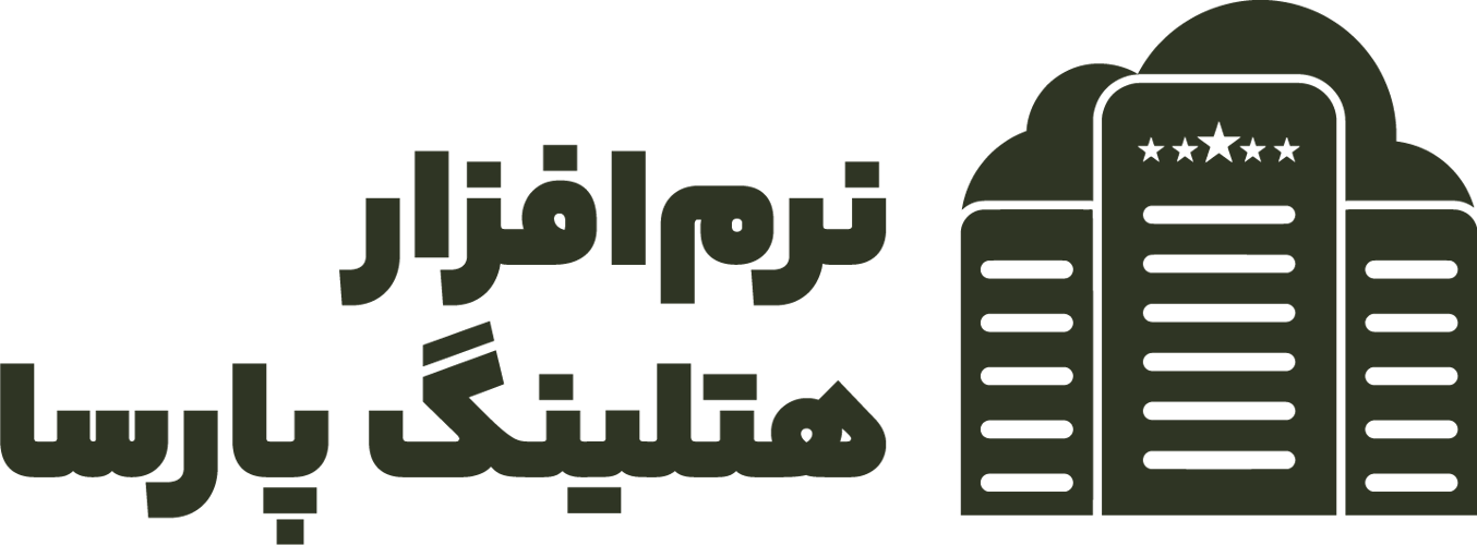 نرم افزار هتلینگ پارسا