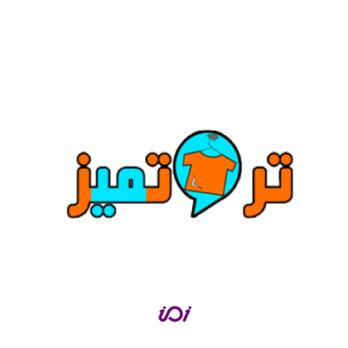 خشکشویی آنلاین ترو تمیز