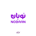 نو بان