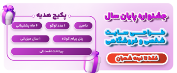 نیمه شعبان