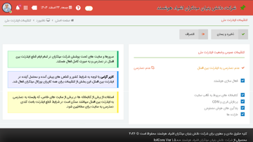 وضعیت خدمات در اینترنت ملی!