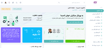 رونمایی از نسخه جدید پورتال هوشمند مبتکران